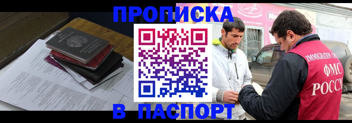 где прописаться в Гусь-Хрустальном