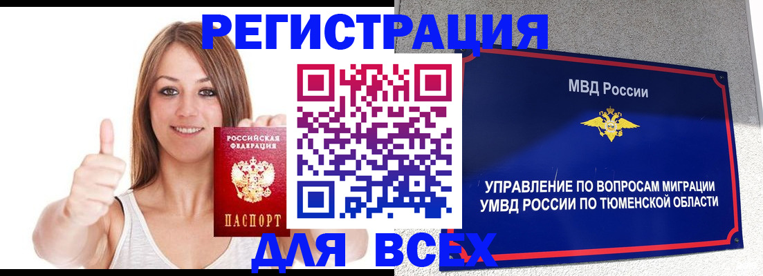 прописка для работы в Гусь-Хрустальном