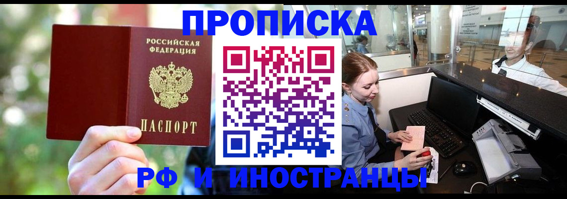 временная регистрация гарантия в Гусь-Хрустальном