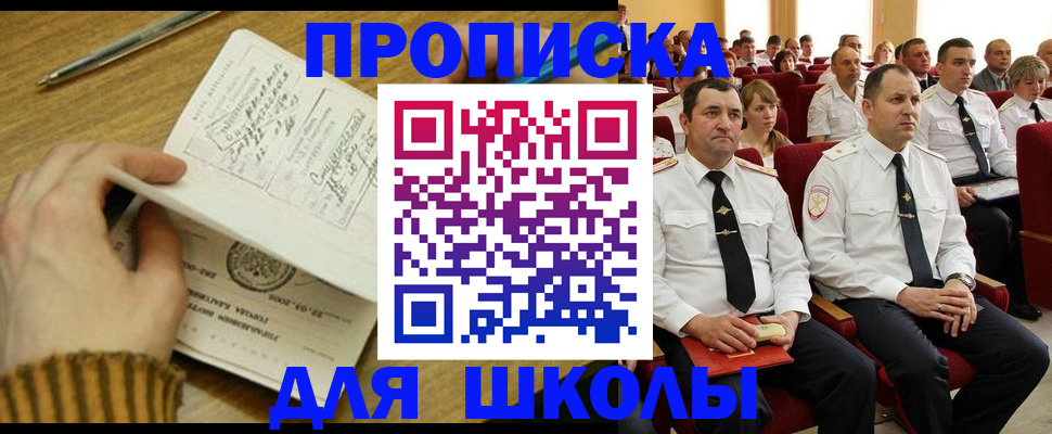 временная регистрация в квартире в Гусь-Хрустальном