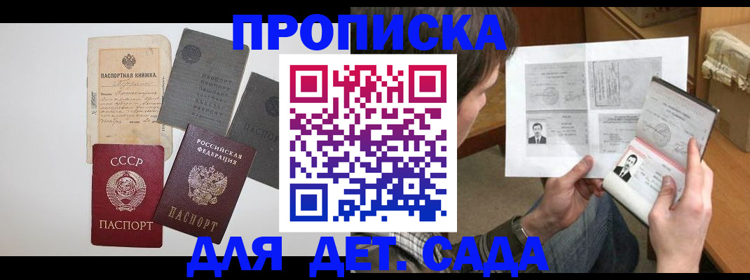 прописка 2025 в Гусь-Хрустальном