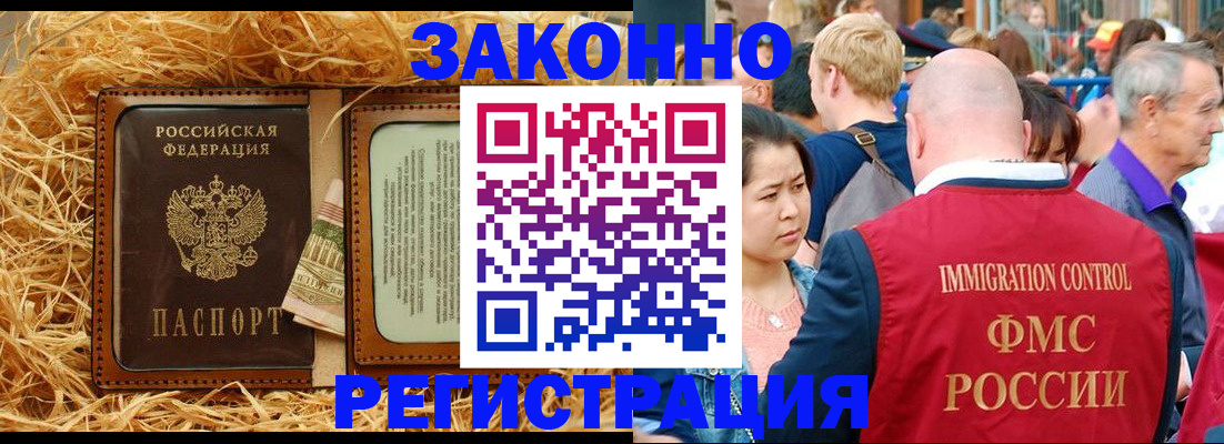 прописка от собственника в Гусь-Хрустальном