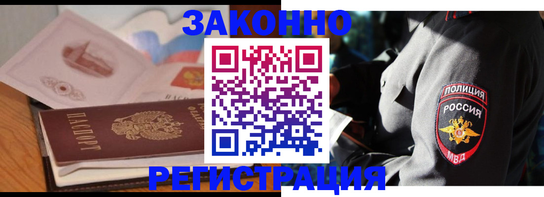 прописка поиск в Гусь-Хрустальном