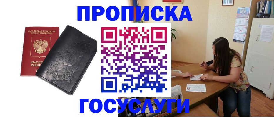 временная регистрация недорого в Гусь-Хрустальном