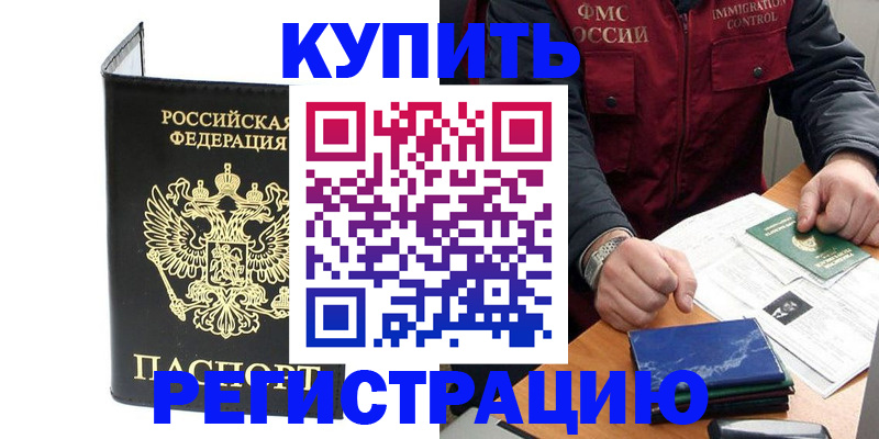 временная регистрация для школы в Гусь-Хрустальном